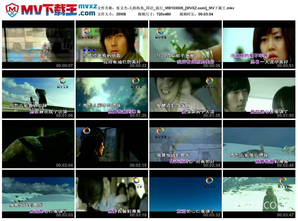 张义杰-天涯海角_国语_流行_MB103005
